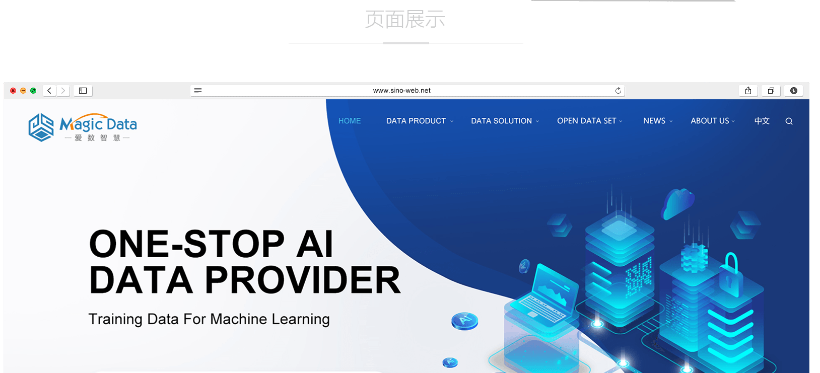 解讀搜索引擎為什么不喜歡你的網站