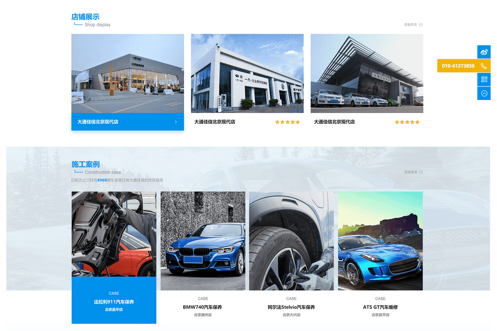 北京網站設計公司制作周期是多久?