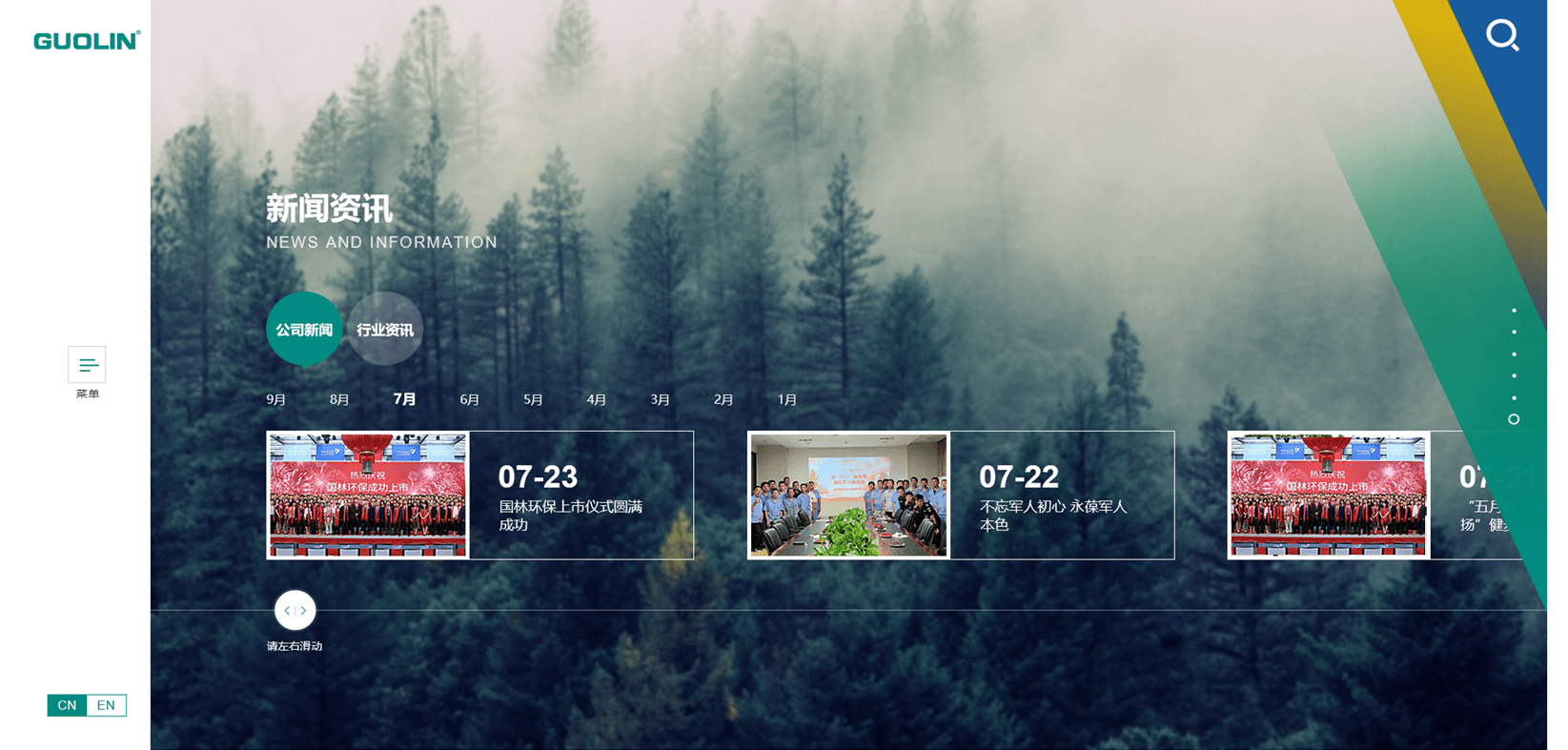 青島高端網(wǎng)站制作是怎么規(guī)劃網(wǎng)站架構(gòu)的?