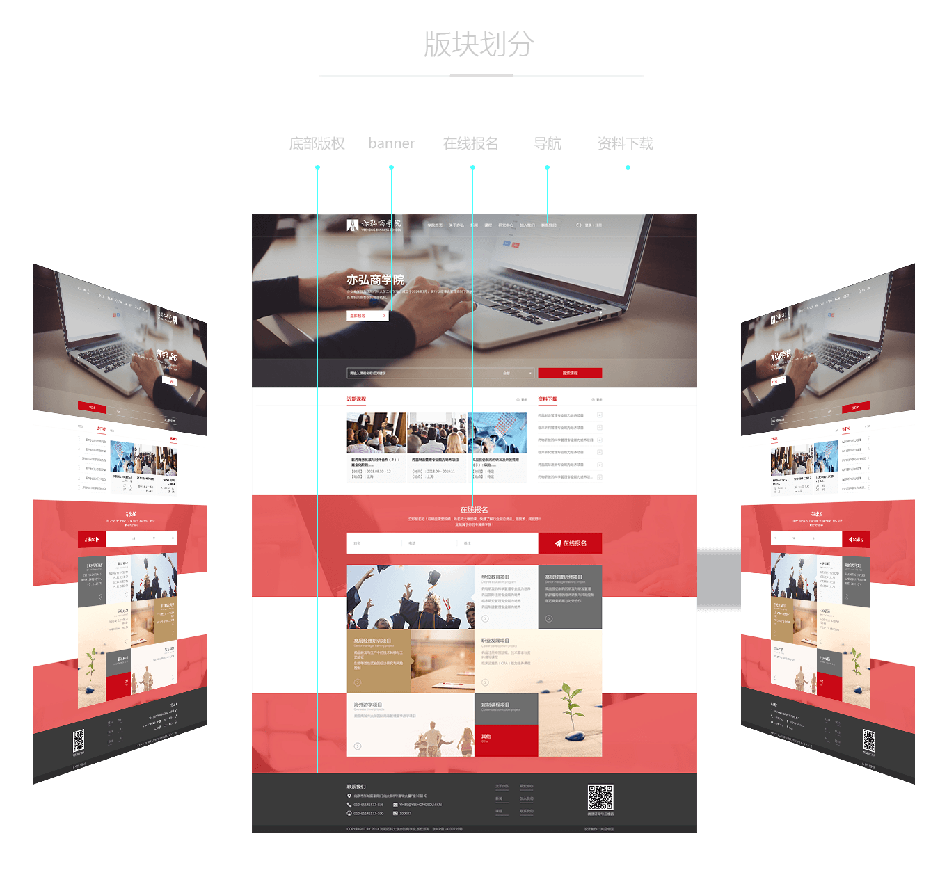 企業網站設計技巧