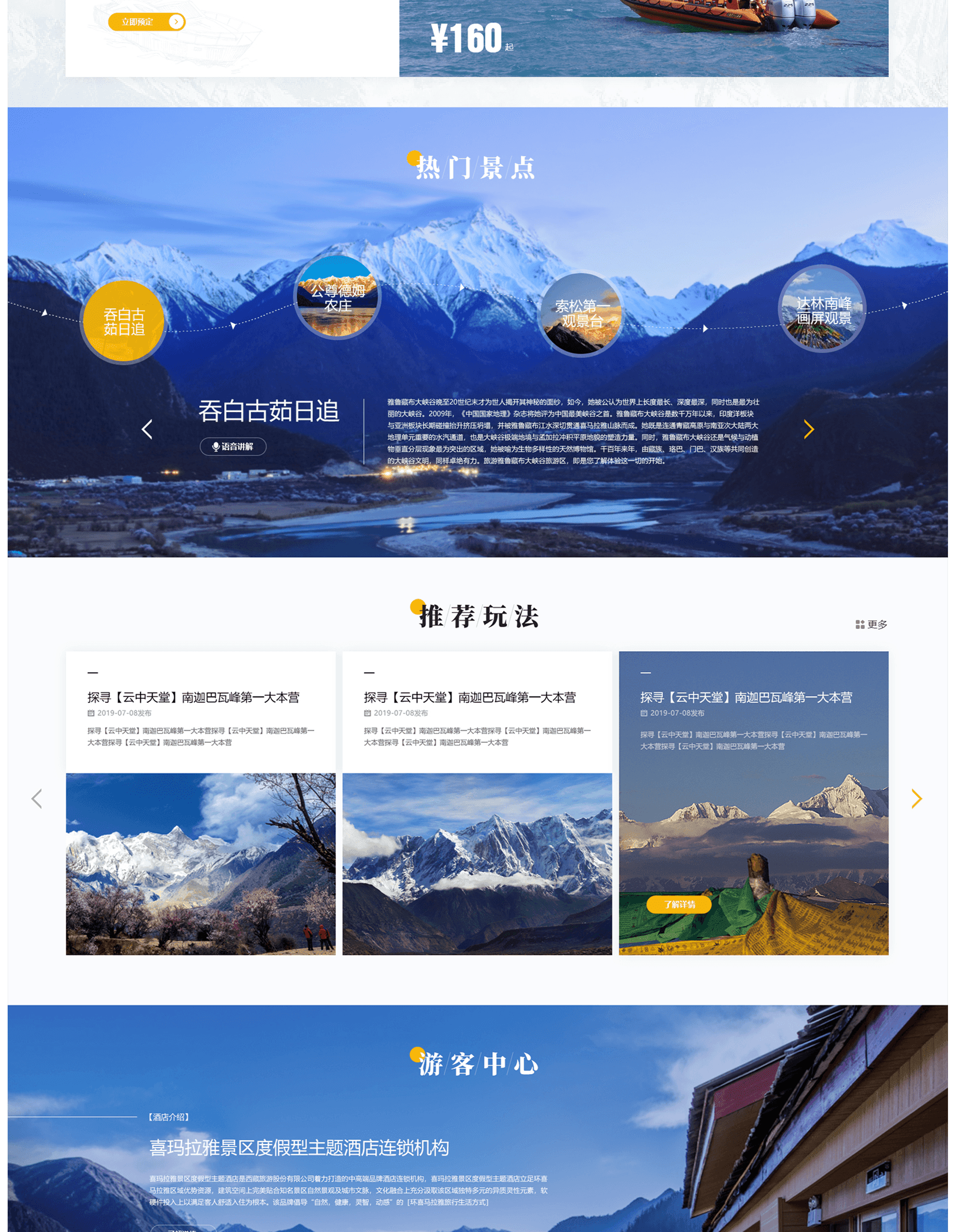 城市門戶網站建設幾個要點？