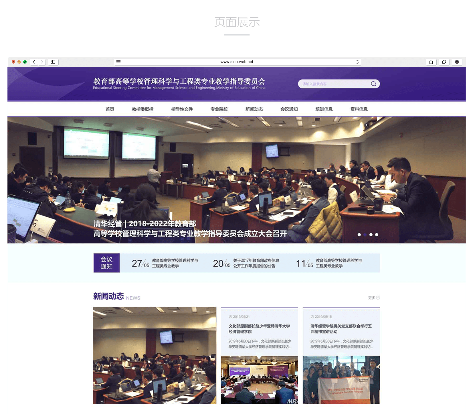 網站制作公司怎么樣？如何進行收費？