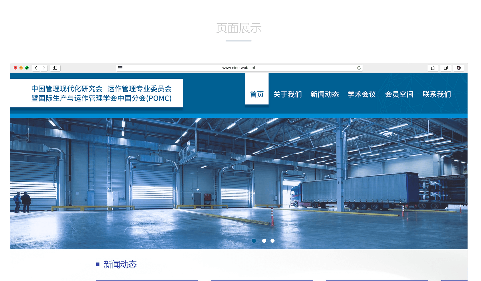 網站建設公司可以提供哪些服務?