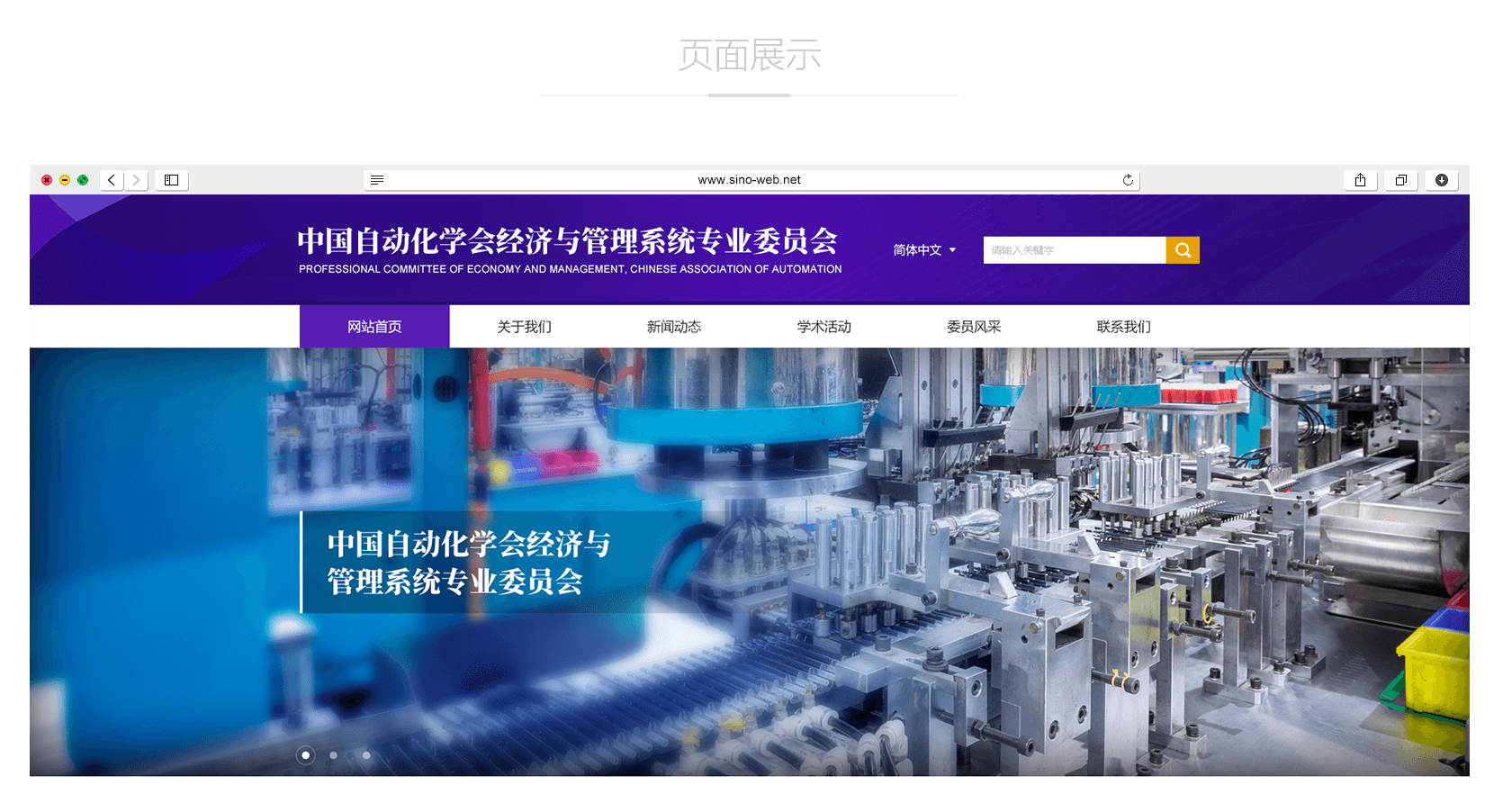 如何完成高端網站建設?注意事項是什么?
