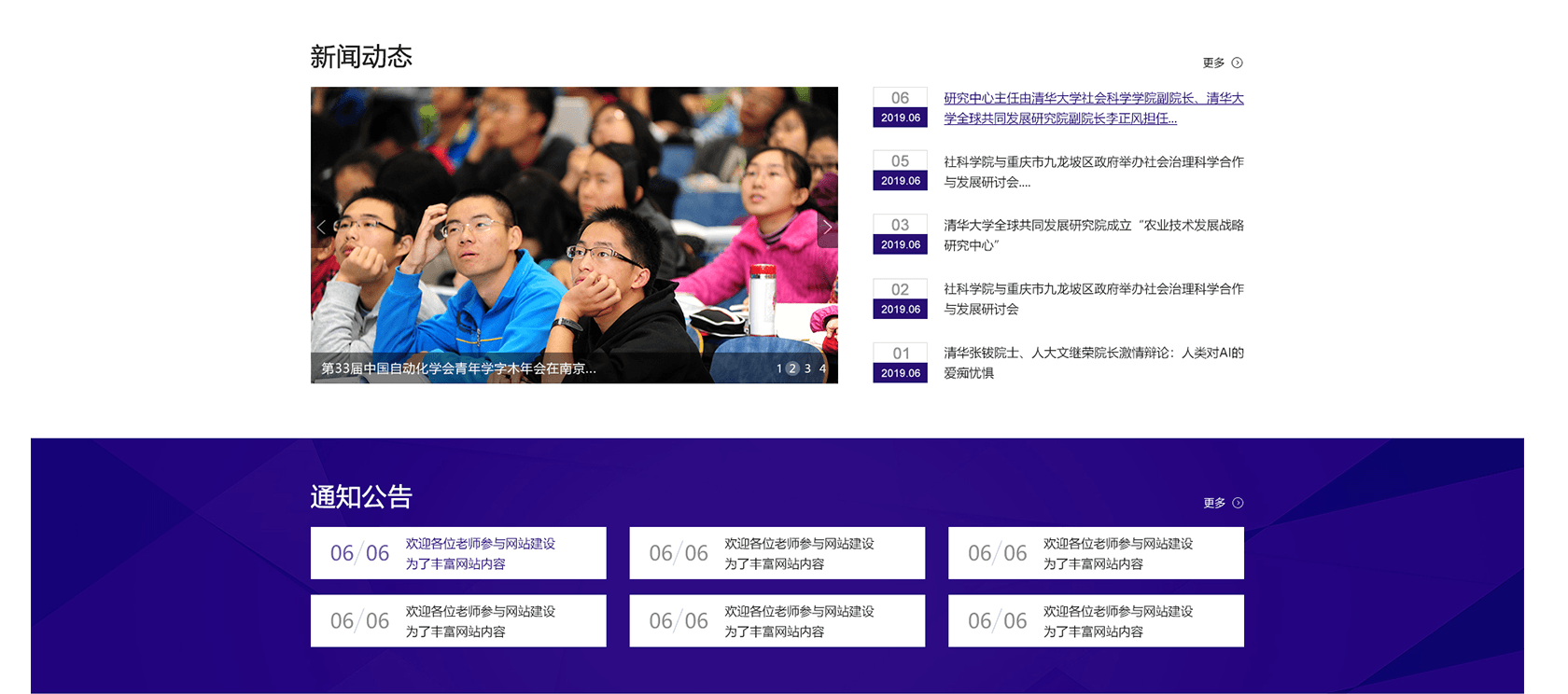 如何完成高端網站建設?注意事項是什么?