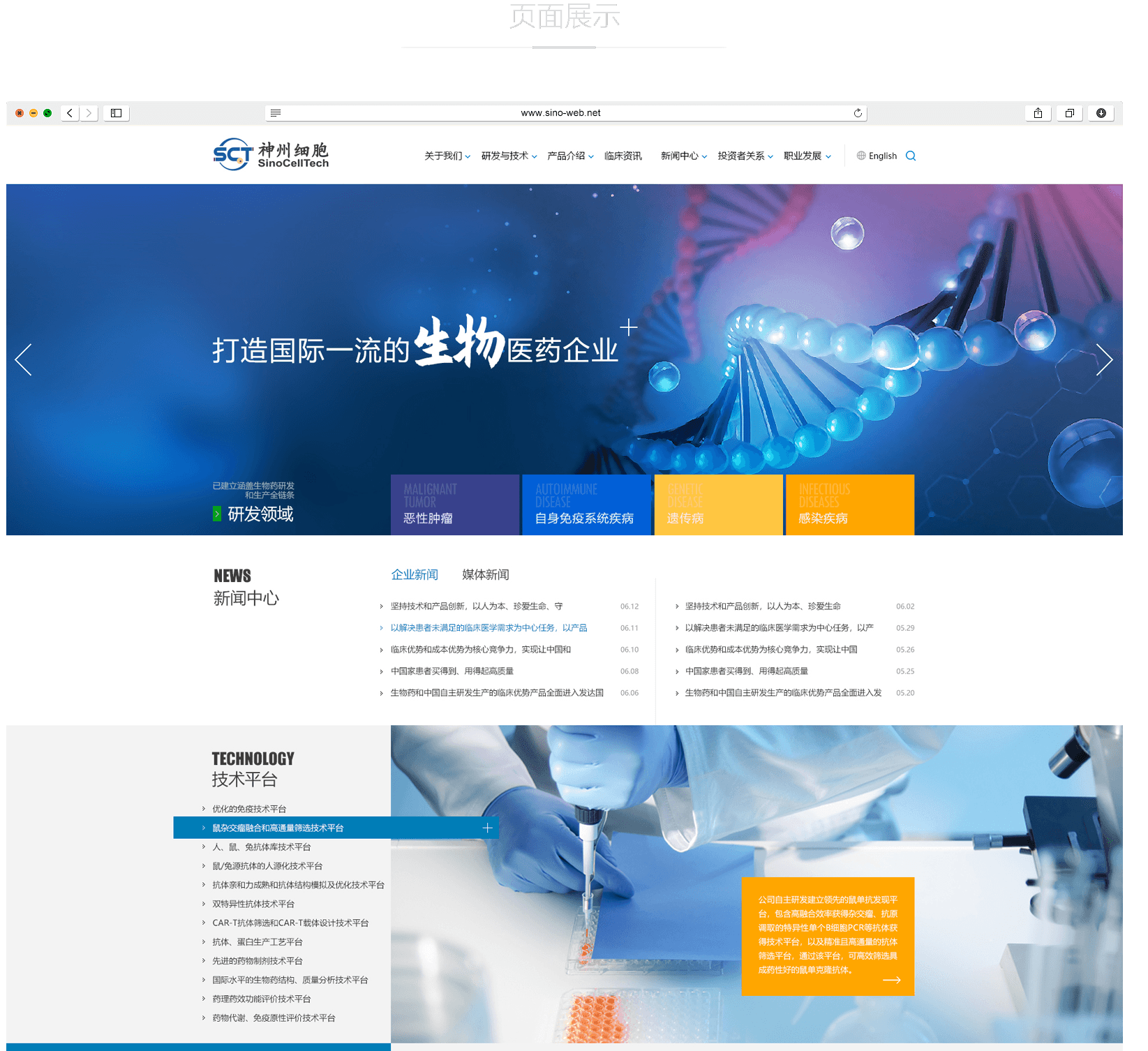 北京網站建設需要注意哪些方面?