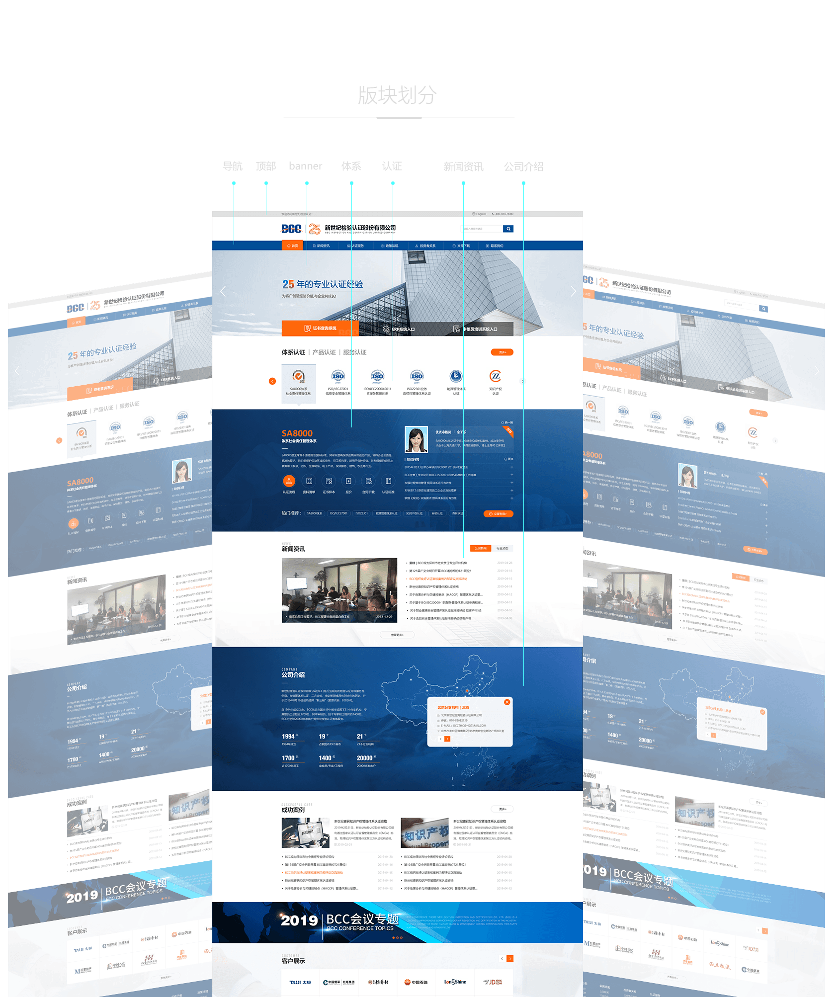 北京網站制作公司的實力從哪些方面體現?