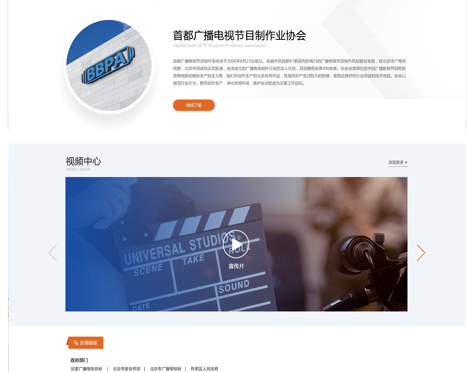 北京網站制作哪家公司比較值得合作？