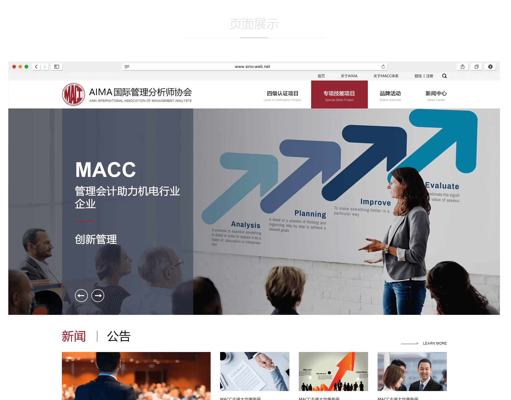 什么公司可以做到專業網站設計?