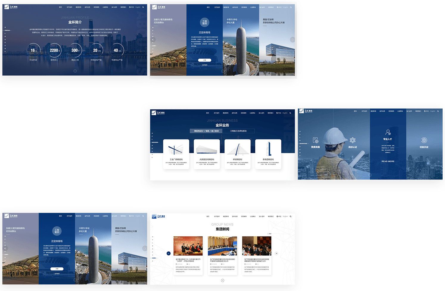 建站公司都是如何做網站設計的?
