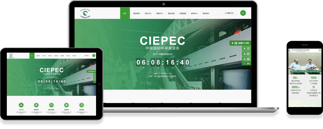 中國(guó)環(huán)境保護(hù)產(chǎn)業(yè)協(xié)會(huì) 