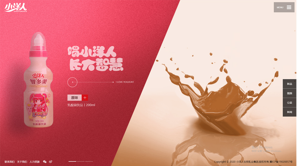 小洋人生物乳業(yè)集團