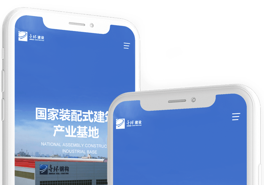 石家莊金環(huán)建設集團有限公司