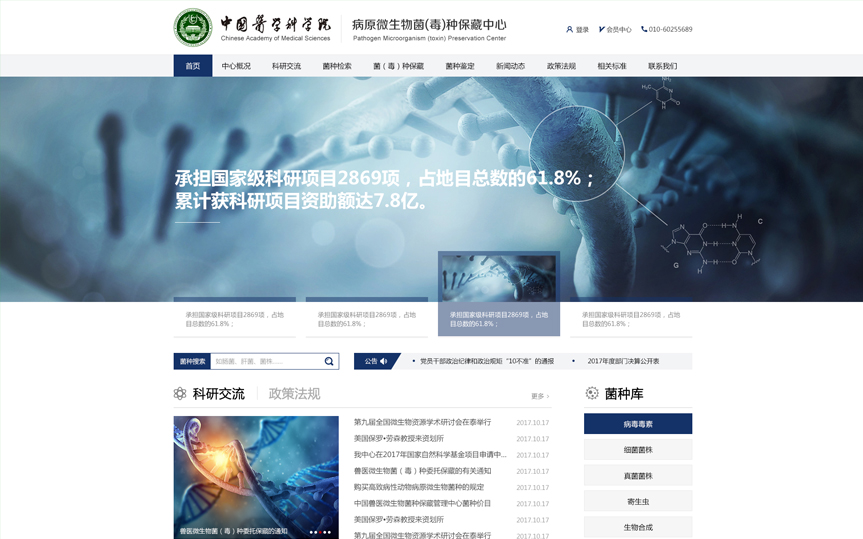 科研院所網站設計要關注什么?設計難度高嗎?