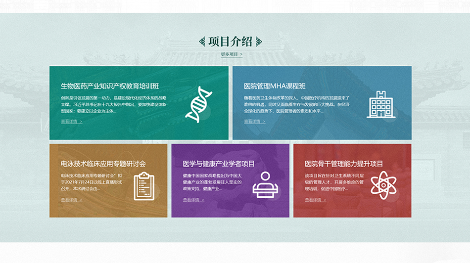 生物醫藥網站設計適合什么風格?