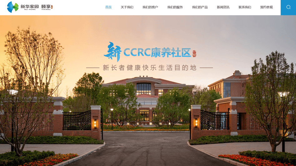 北京網(wǎng)站建設(shè)為什么選擇生成靜態(tài)頁面?