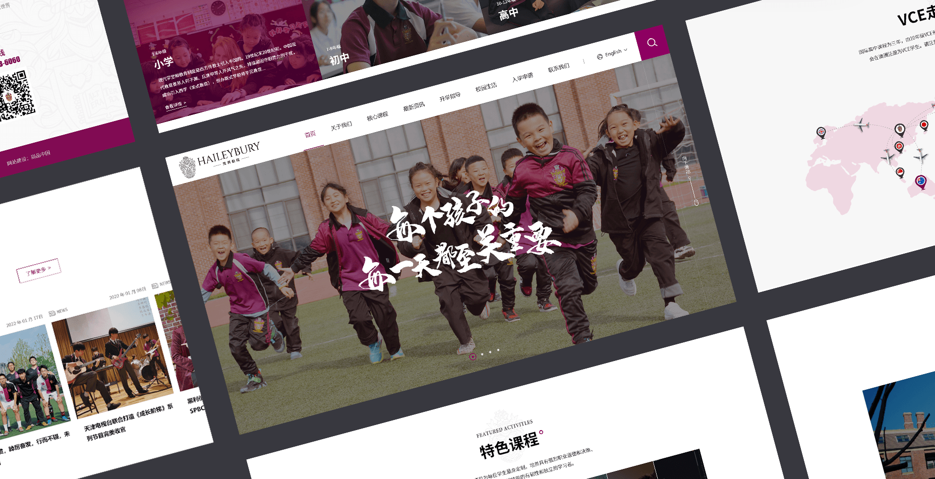 高校網站如何建立?