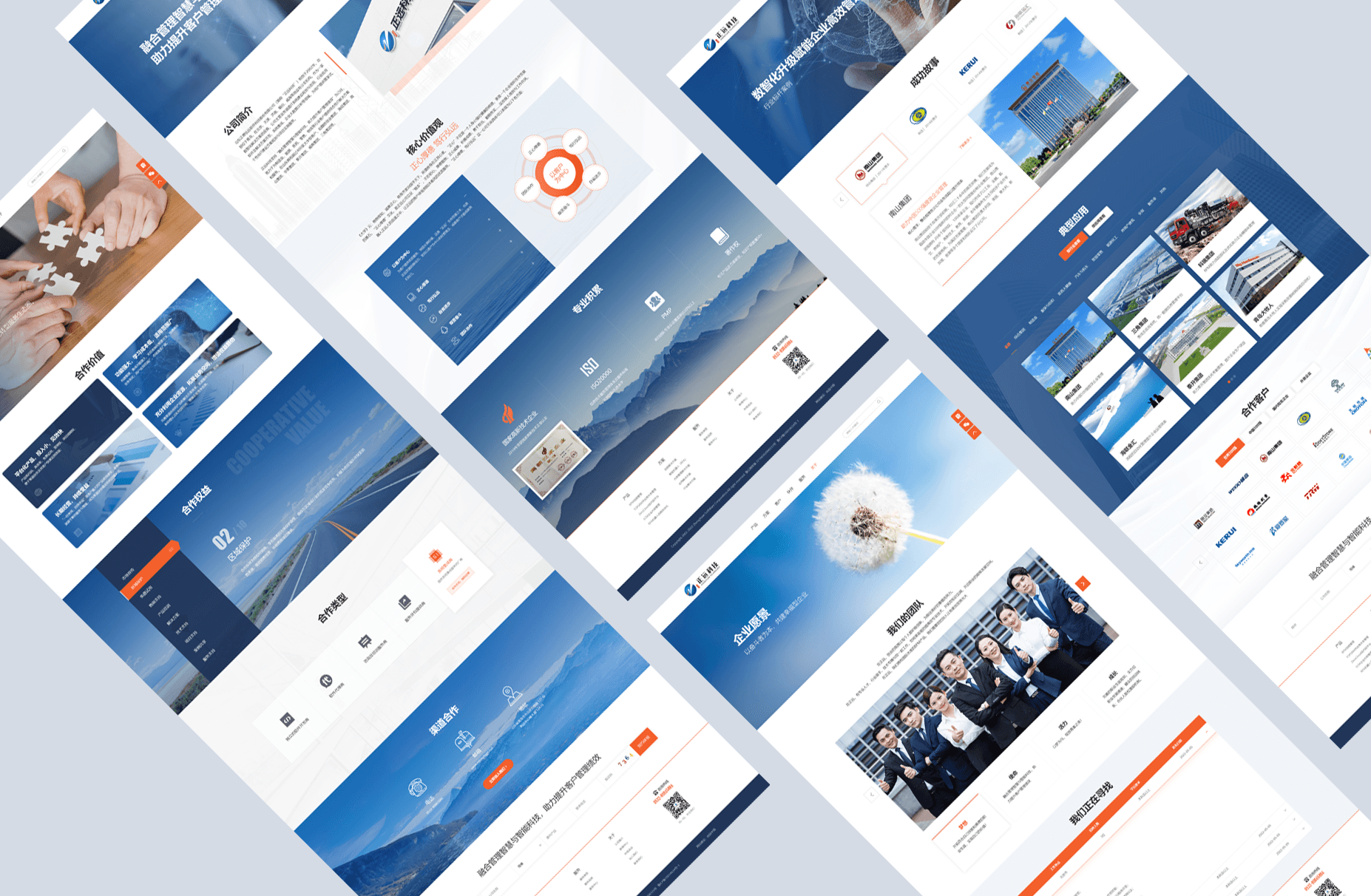 網站建設有哪些風格?每種風格都有什么特點?