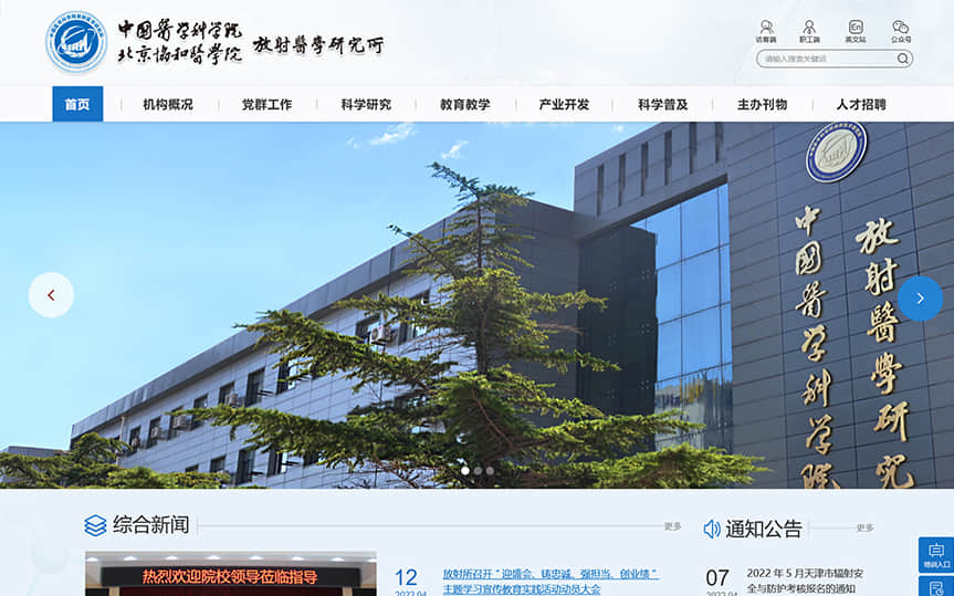 科研院所網站建設的收費標準怎么樣?