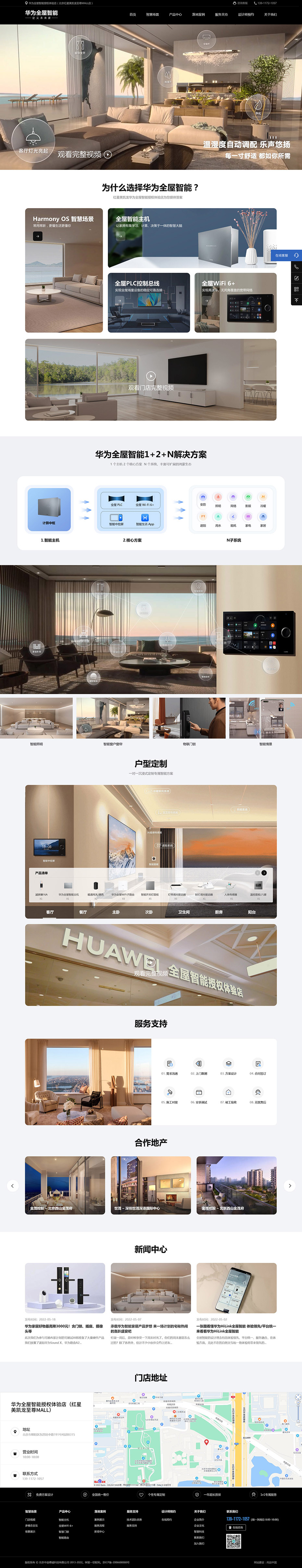 定制官網(wǎng)首頁設計