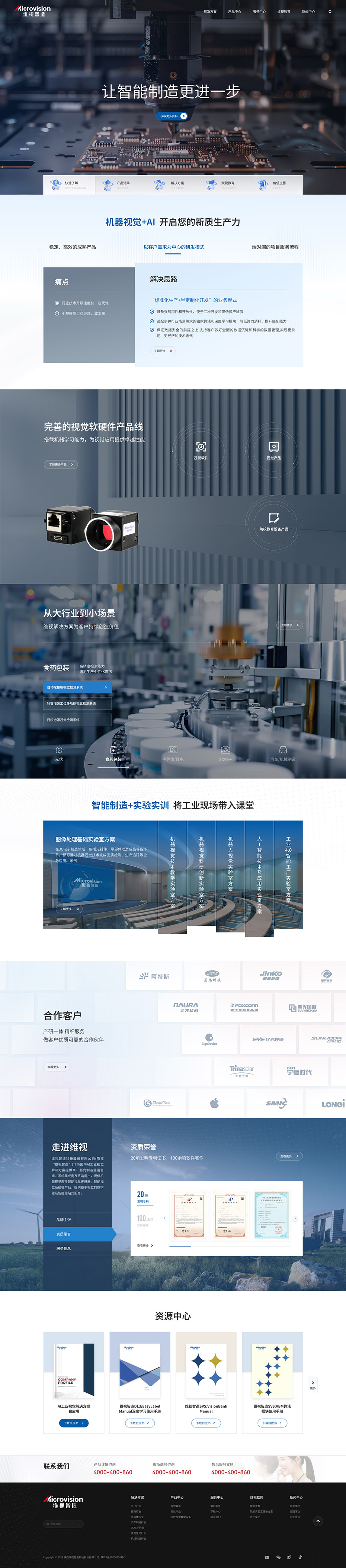 定制官網首頁設計