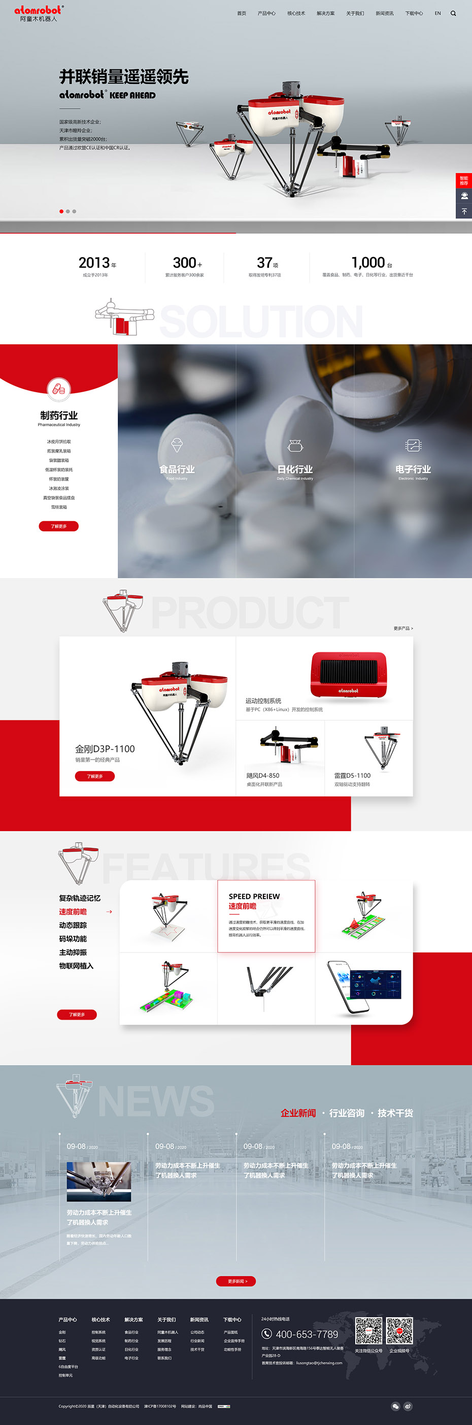 定制網(wǎng)站首頁(yè)設(shè)計(jì)