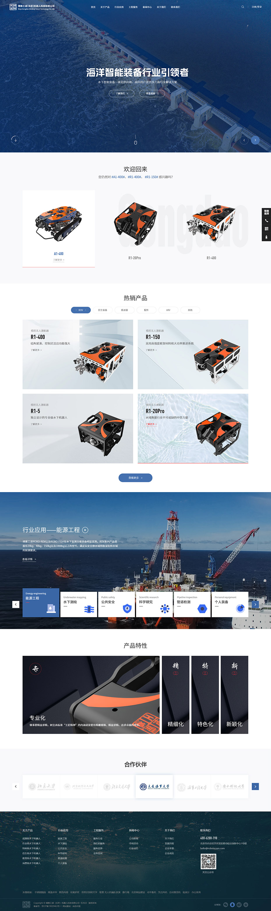 官網(wǎng)首頁設計