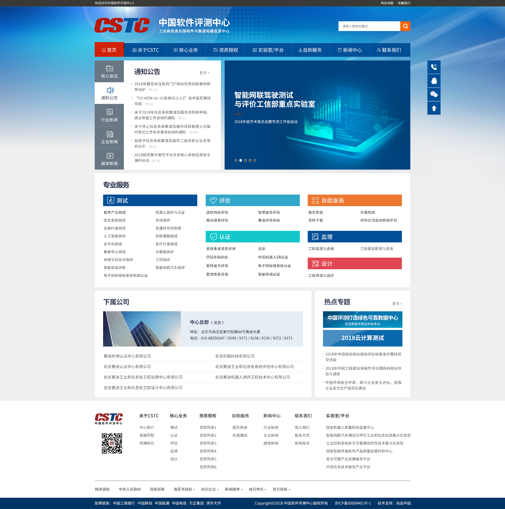 定制官網首頁設計