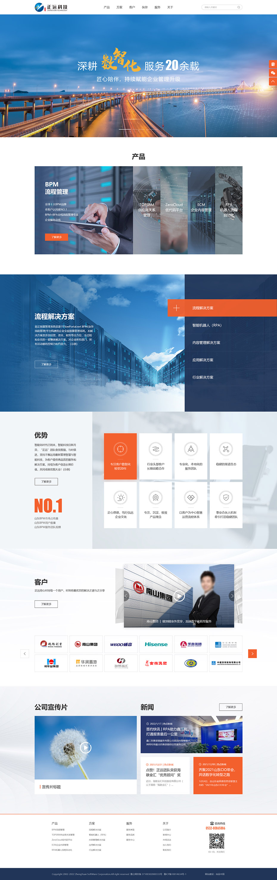 定制網(wǎng)站首頁(yè)設(shè)計(jì)