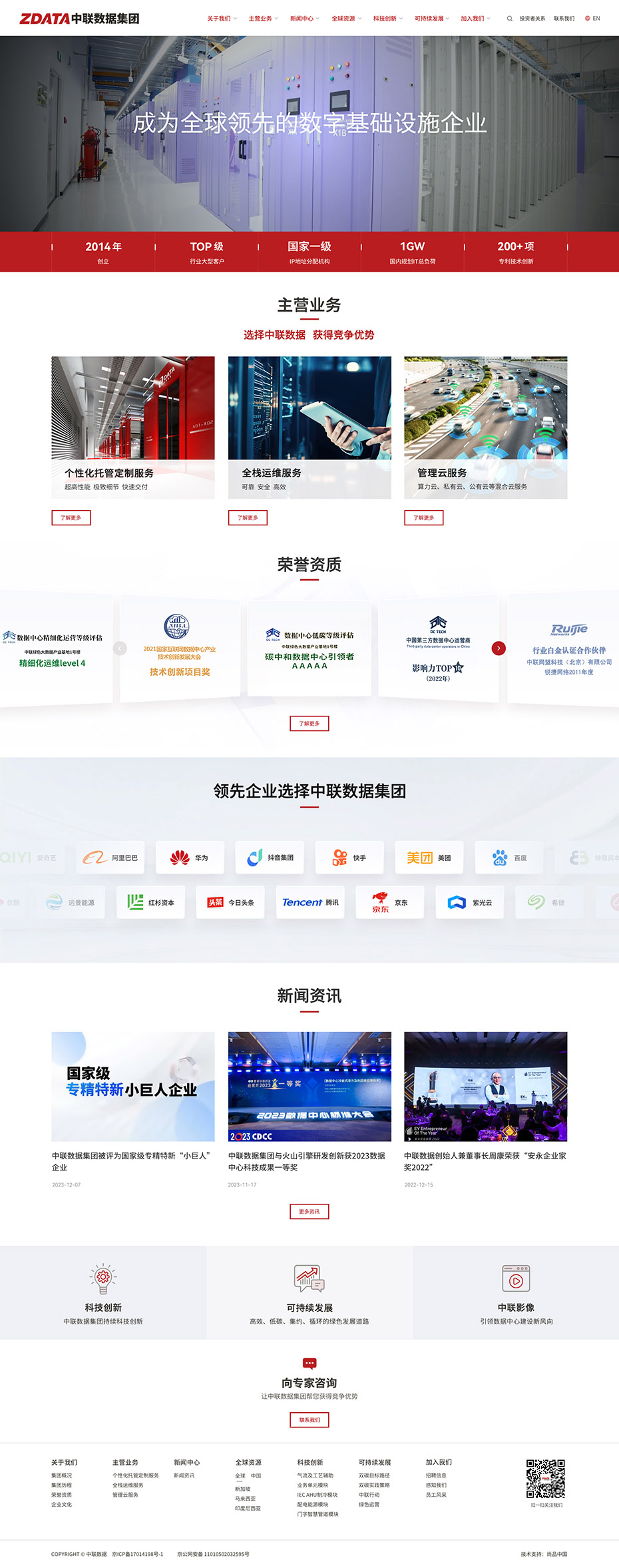 定制官網(wǎng)首頁(yè)設(shè)計(jì)