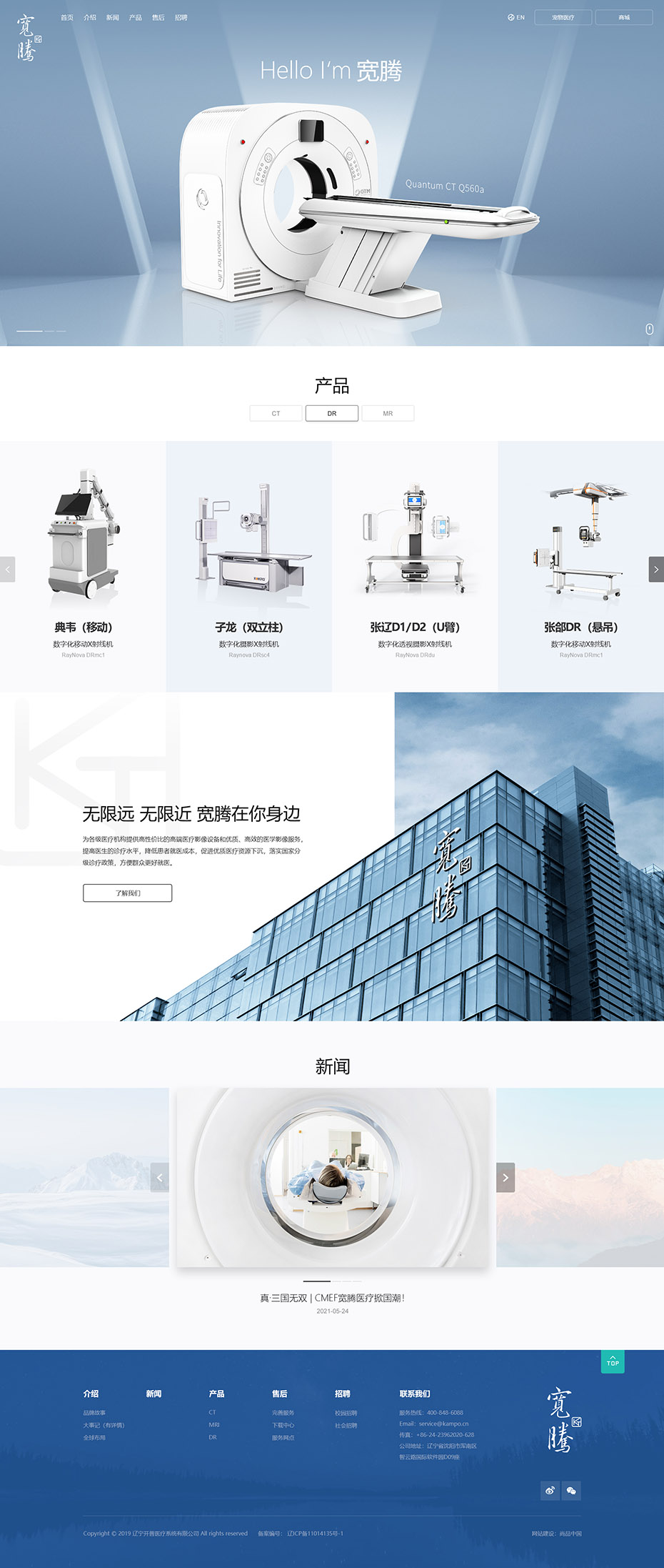 定制官網首頁設計