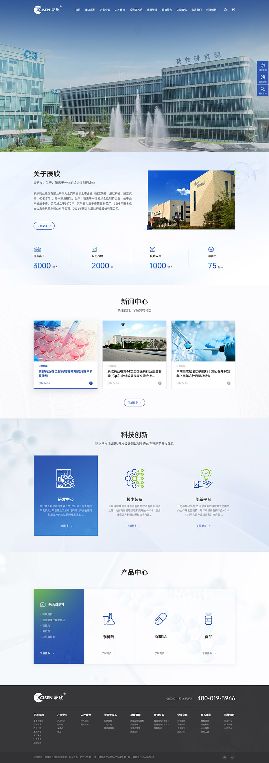 定制官網(wǎng)首頁設(shè)計(jì)