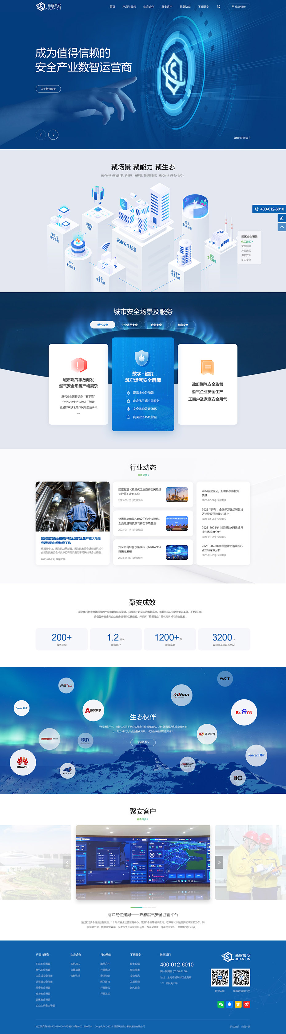 定制網站首頁設計