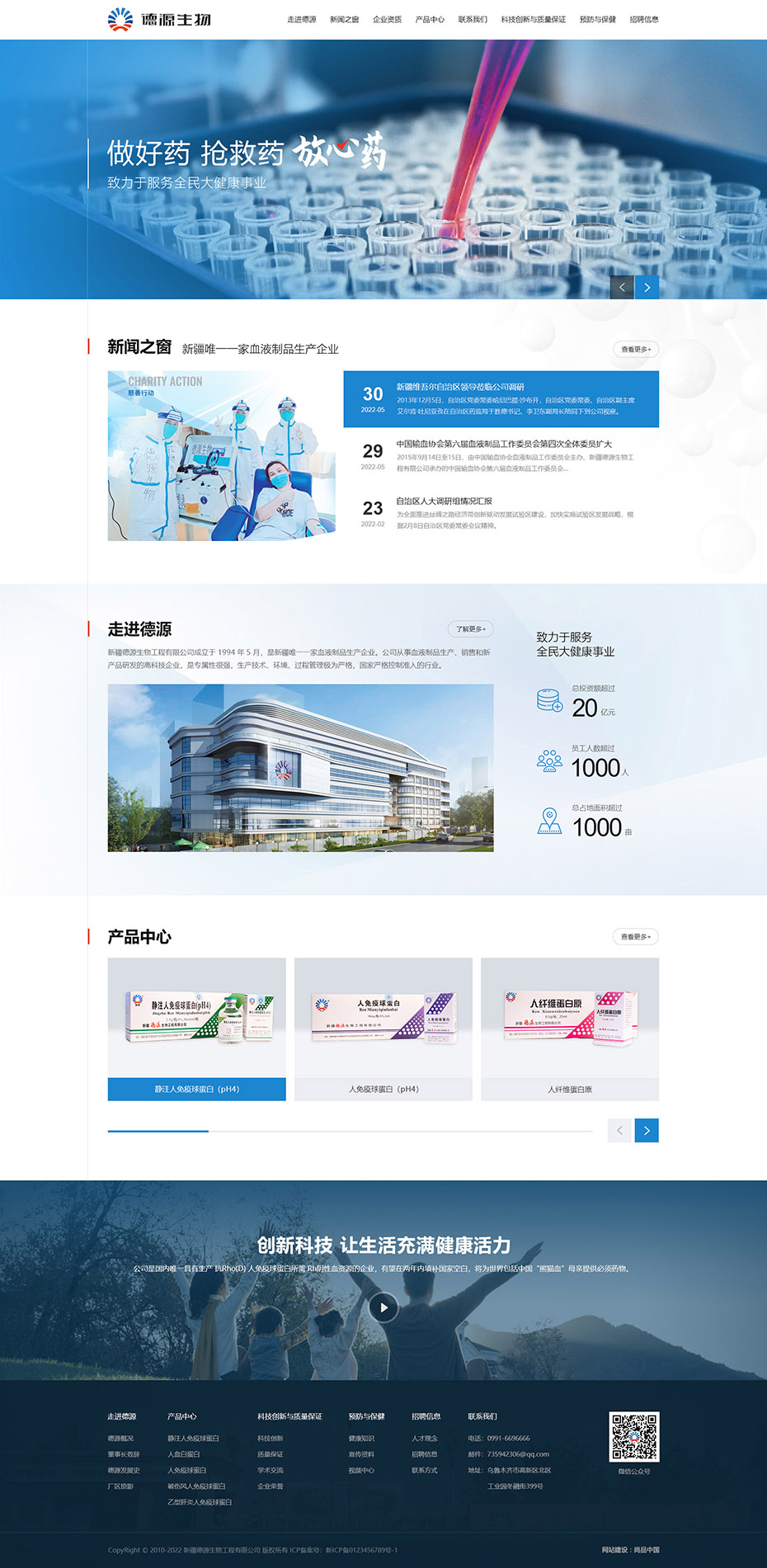 官網(wǎng)首頁(yè)設(shè)計(jì)