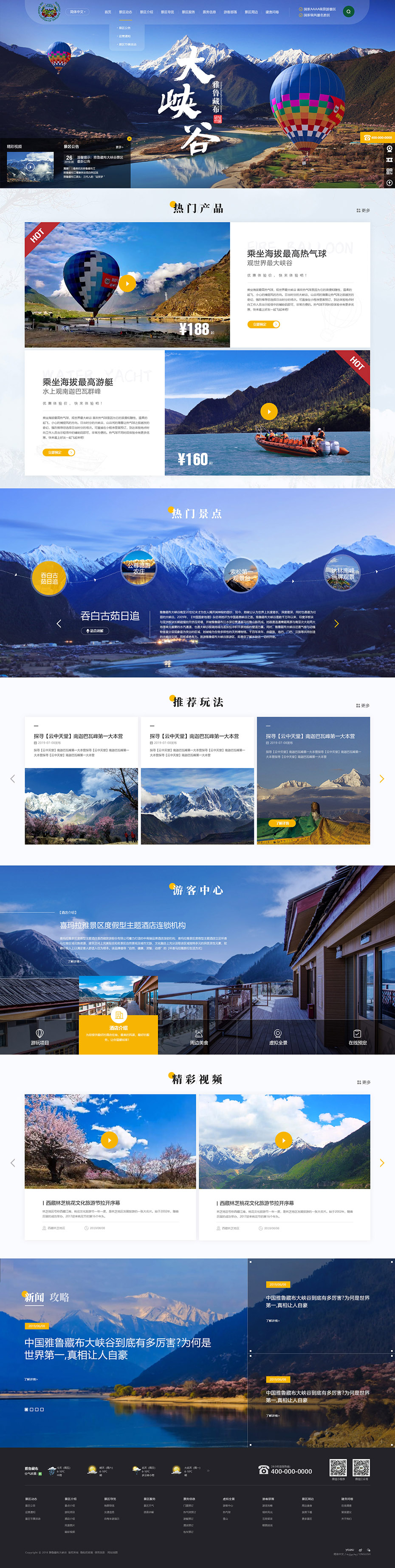 定制網(wǎng)站首頁設(shè)計