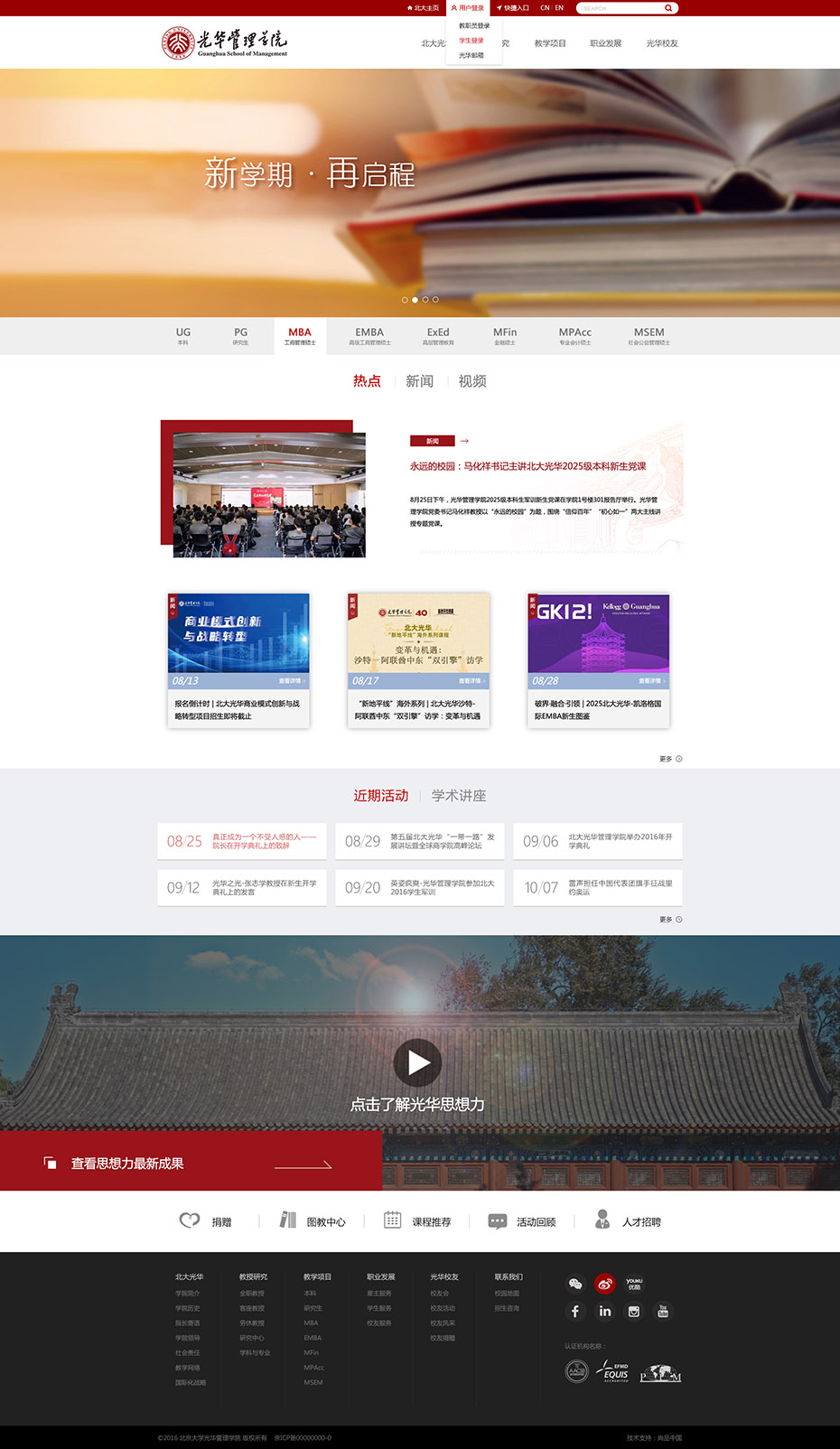 定制官網(wǎng)首頁設(shè)計(jì)
