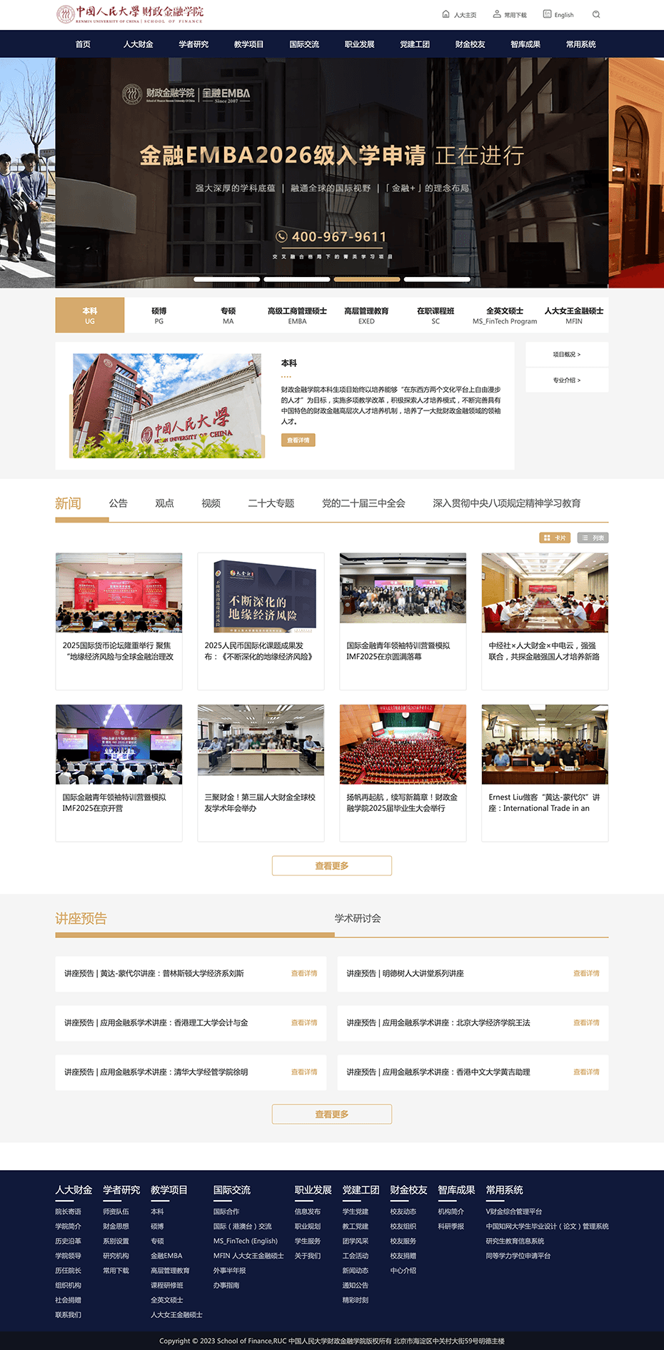 定制網(wǎng)站首頁設(shè)計(jì)