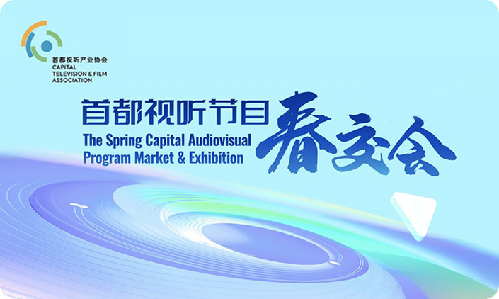 尚品再次簽約首都廣播電視節(jié)目制作業(yè)協(xié)會(huì)網(wǎng)站建設(shè)項(xiàng)目