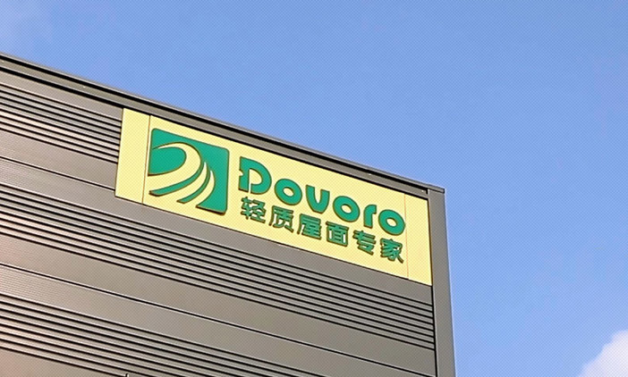 尚品中國攜手多富瑞，共創(chuàng)新興數(shù)字化品牌官網(wǎng)