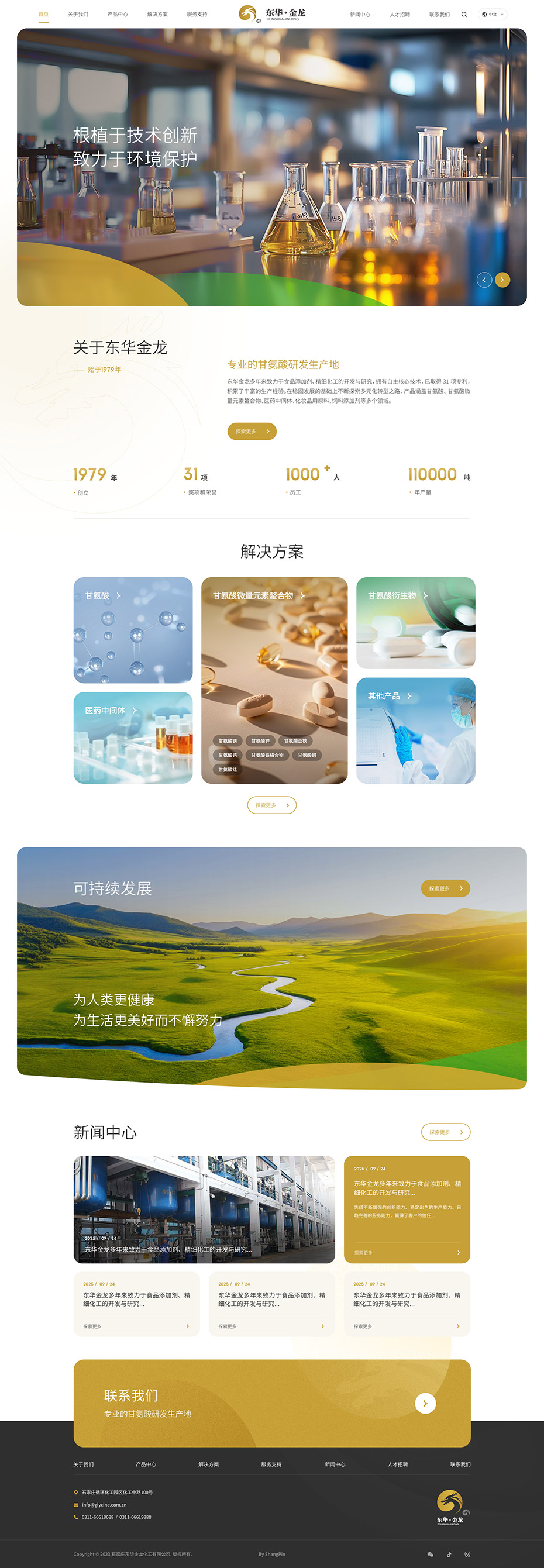 定制網(wǎng)站首頁設(shè)計(jì)